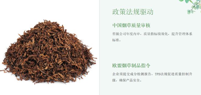 国内外烟草企业质量提升典型案例分析——以烟草制品为主题