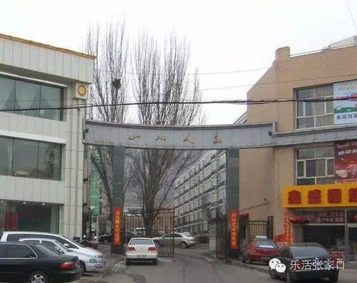 时光里的烟囱与炊烟 张家口的老工厂与商贸往事